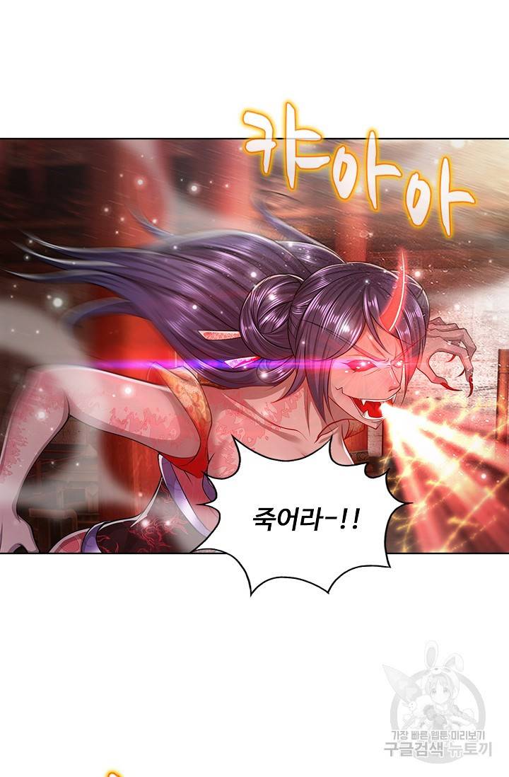 100만 년 만에 귀환하다 34화 4