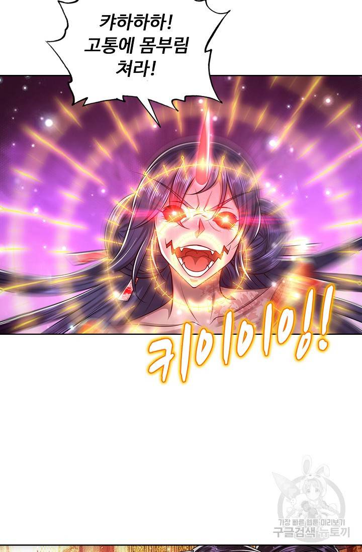 100만 년 만에 귀환하다 34화 9