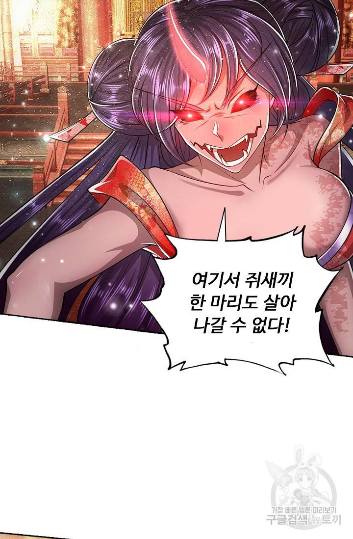 100만 년 만에 귀환하다 34화 10