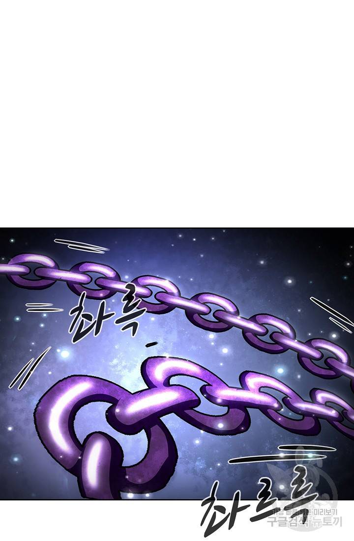 100만 년 만에 귀환하다 34화 15