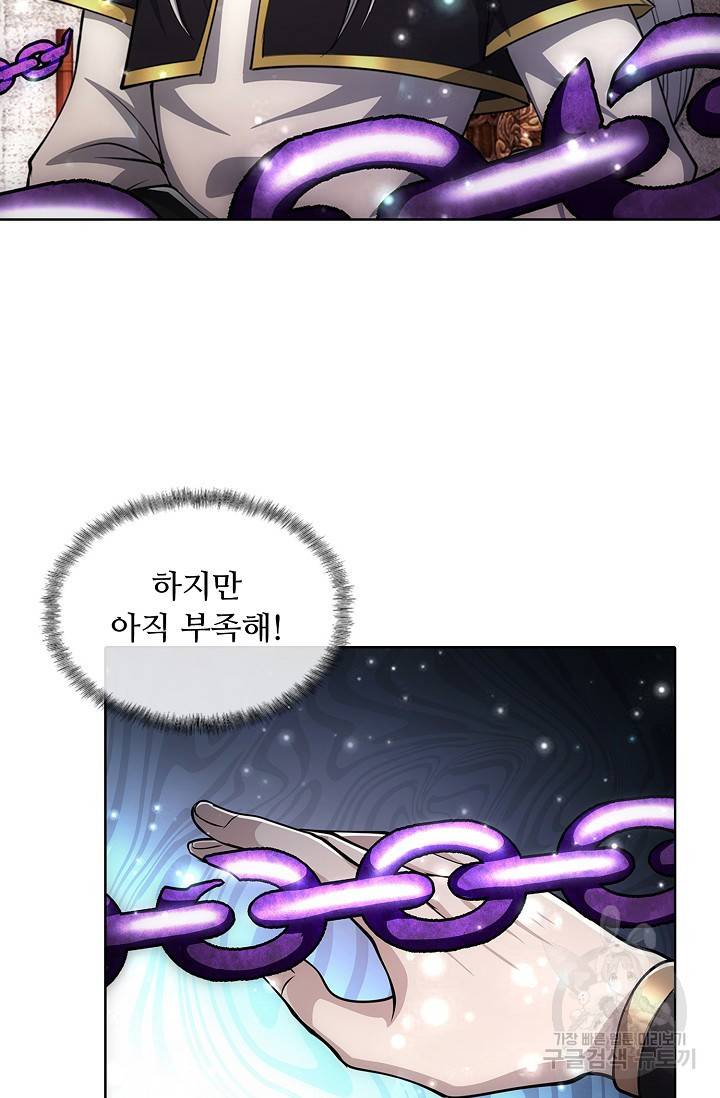 100만 년 만에 귀환하다 34화 17