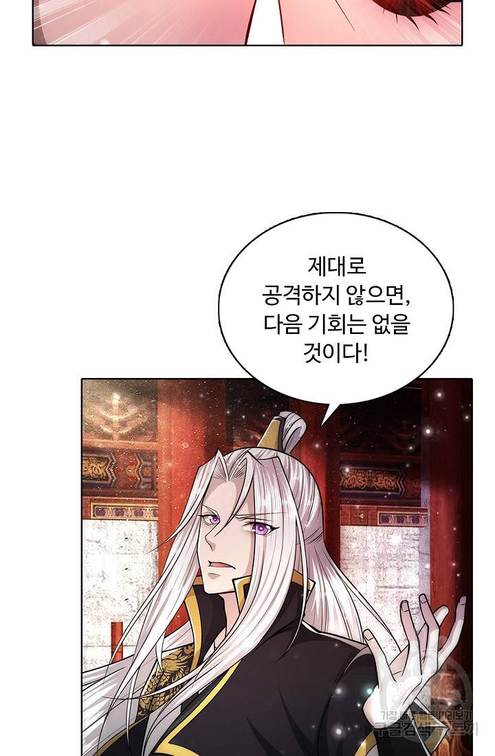 100만 년 만에 귀환하다 34화 22