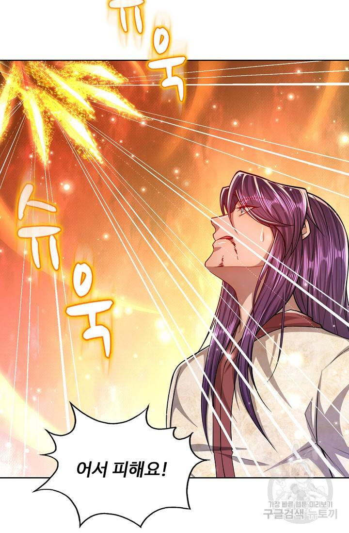100만 년 만에 귀환하다 34화 30