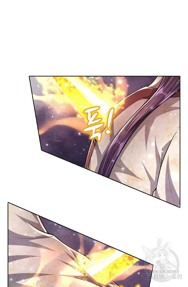 100만 년 만에 귀환하다 34화 31