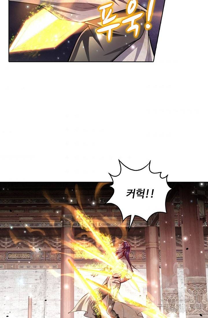 100만 년 만에 귀환하다 34화 32