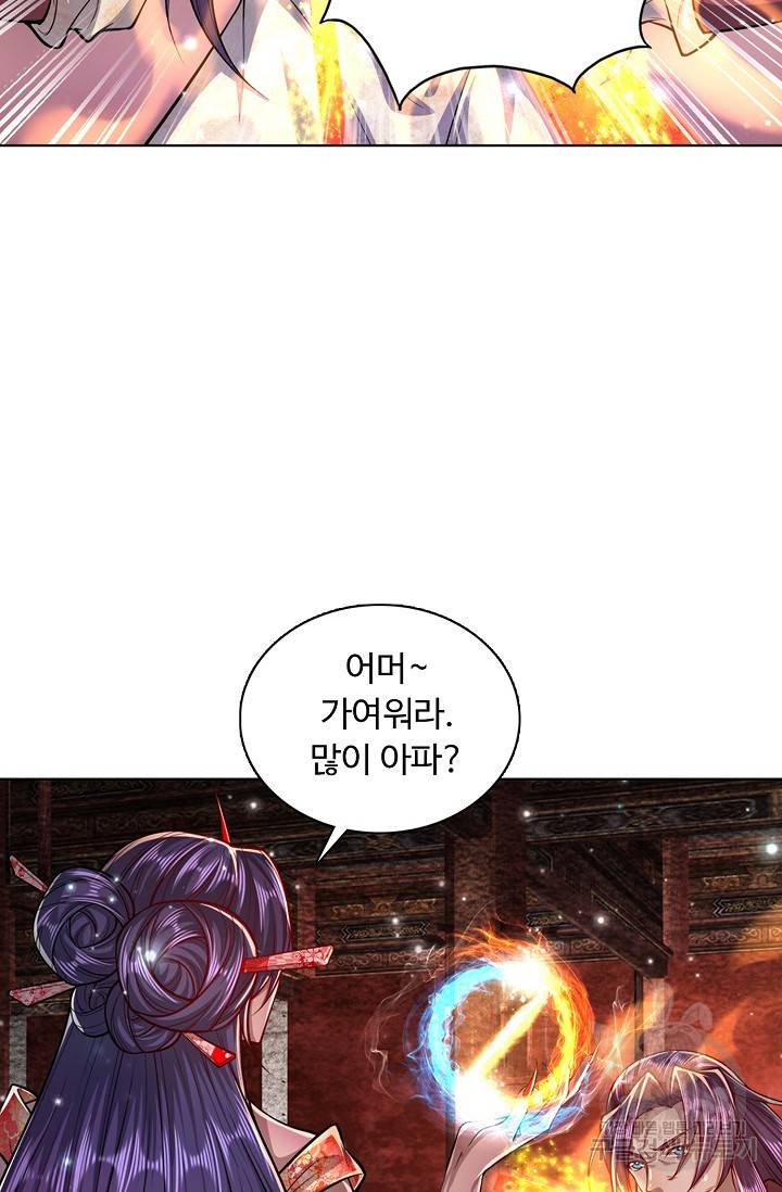 100만 년 만에 귀환하다 34화 34