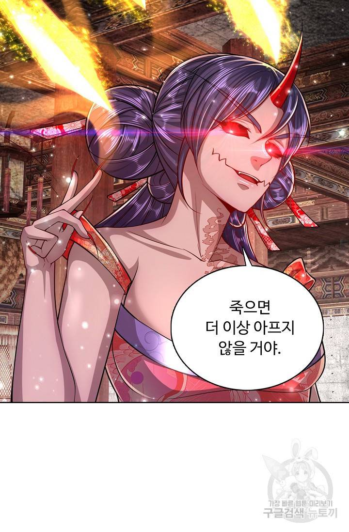 100만 년 만에 귀환하다 34화 36