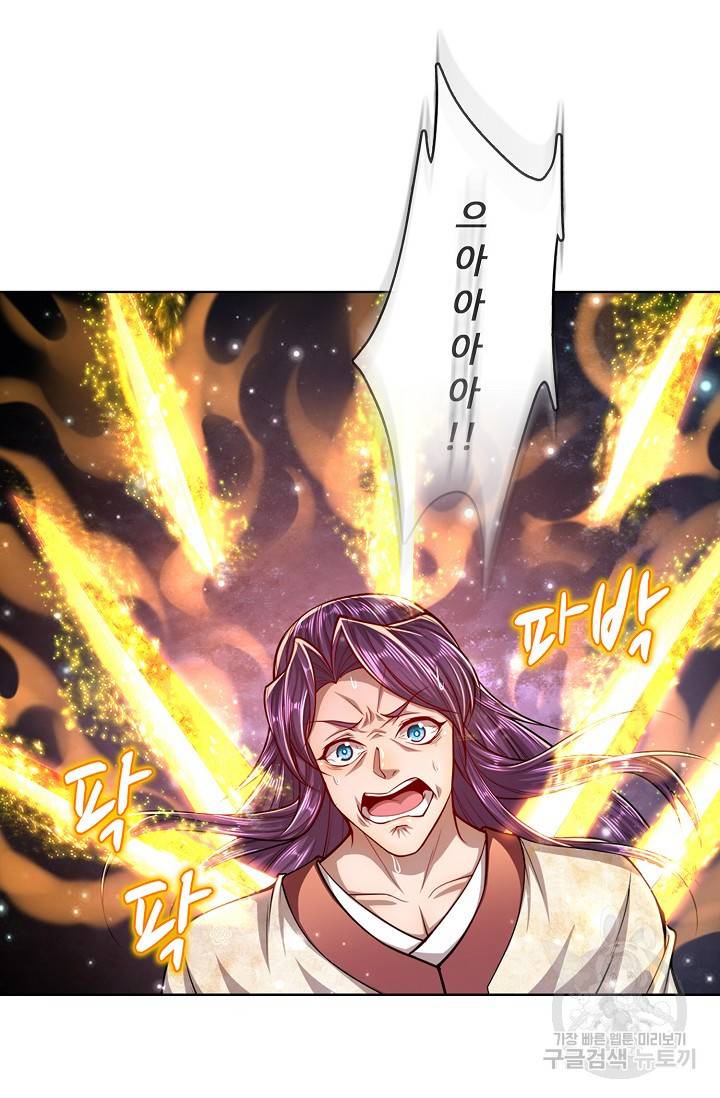 100만 년 만에 귀환하다 34화 37