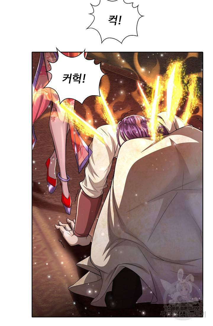 100만 년 만에 귀환하다 34화 39
