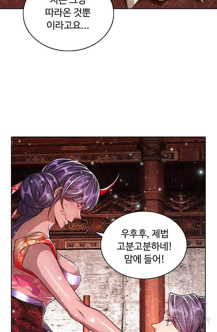 100만 년 만에 귀환하다 34화 47