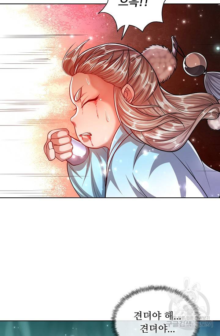 100만 년 만에 귀환하다 34화 54