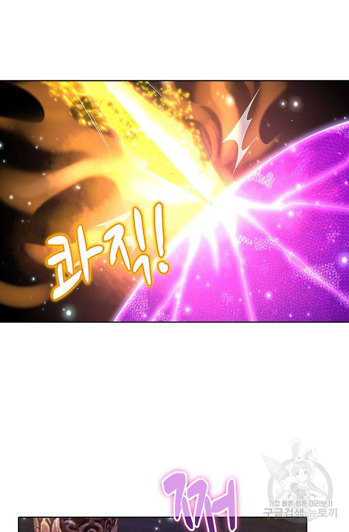 100만 년 만에 귀환하다 34화 57
