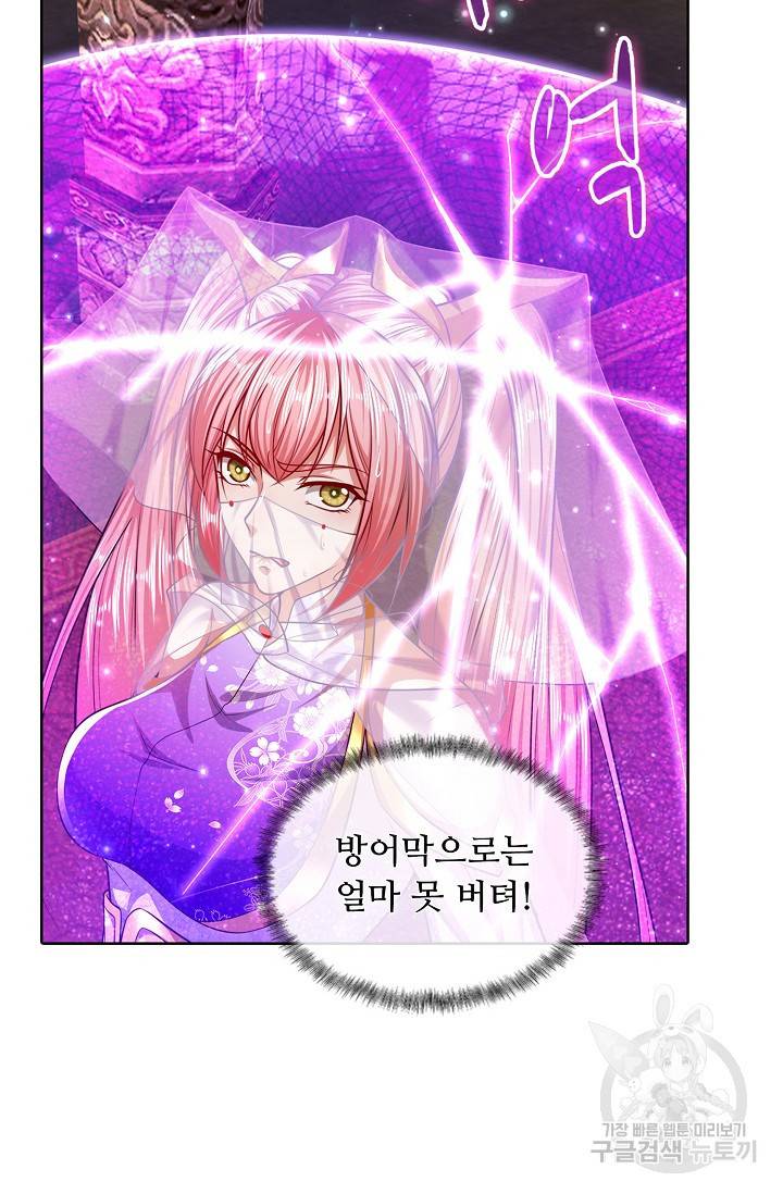 100만 년 만에 귀환하다 34화 58