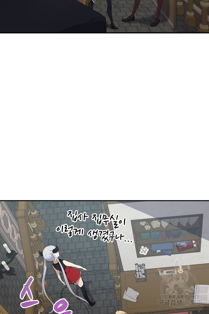 전생하니 내 딸이 마왕 31화 8