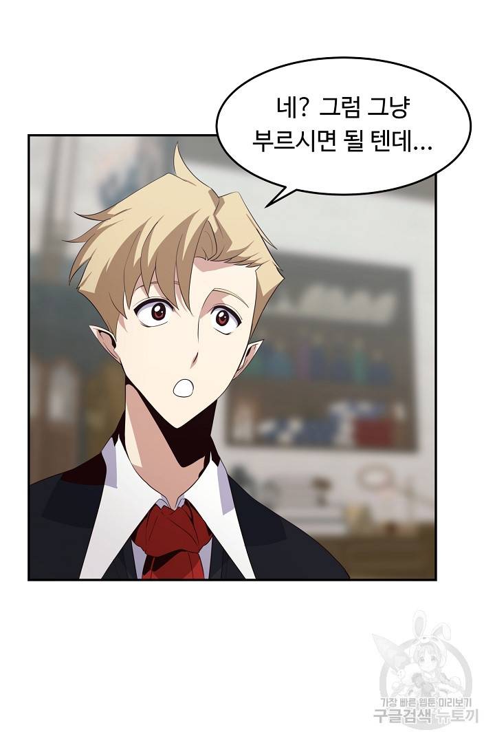 전생하니 내 딸이 마왕 31화 11