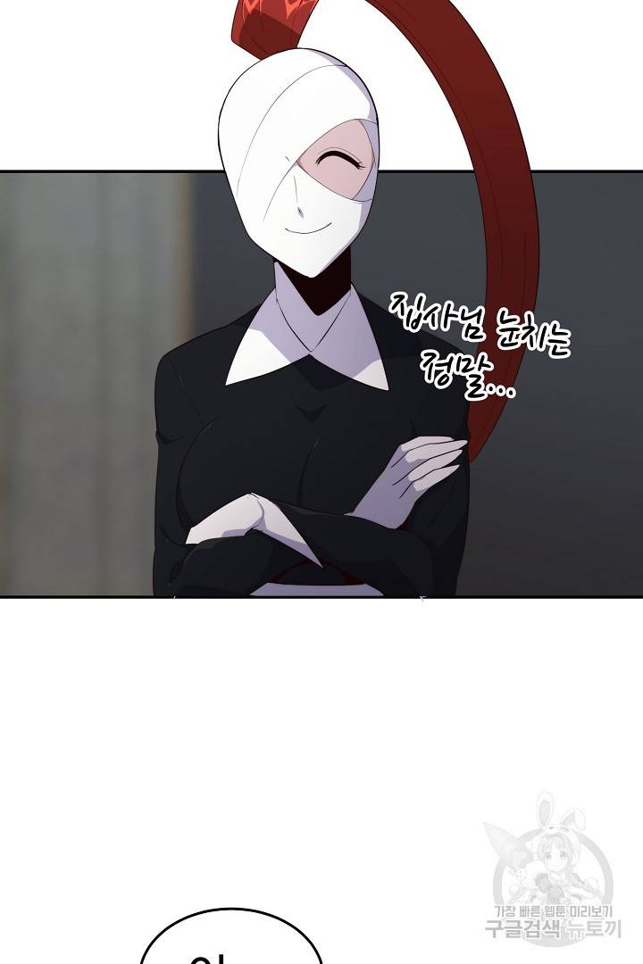 전생하니 내 딸이 마왕 31화 14