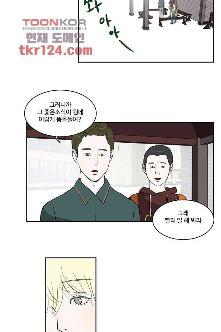 모아세(모두가 아름다워진 세상)시즌2 24화 2