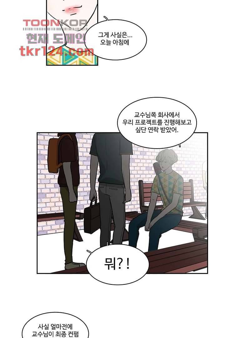 모아세(모두가 아름다워진 세상)시즌2 24화 3