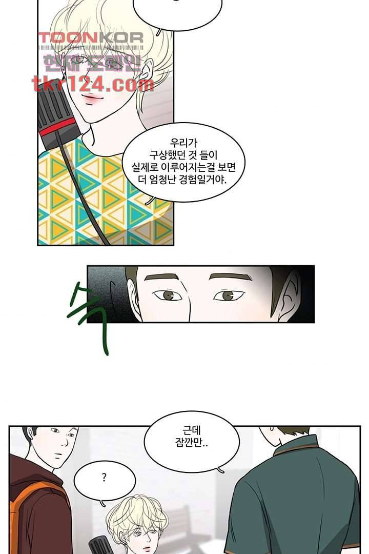 모아세(모두가 아름다워진 세상)시즌2 24화 5