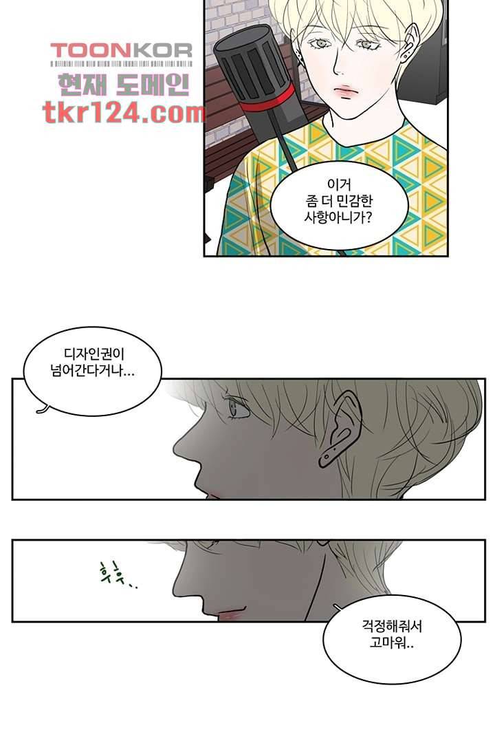 모아세(모두가 아름다워진 세상)시즌2 24화 7