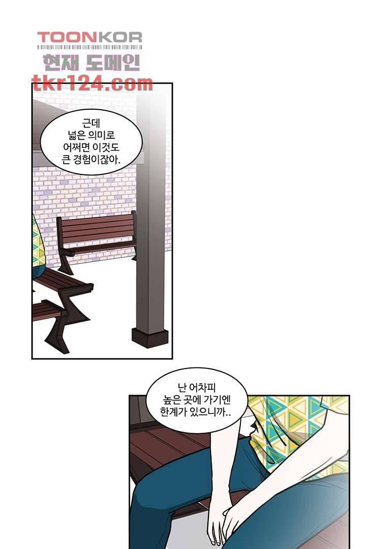 모아세(모두가 아름다워진 세상)시즌2 24화 8