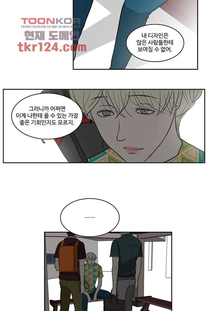 모아세(모두가 아름다워진 세상)시즌2 24화 9