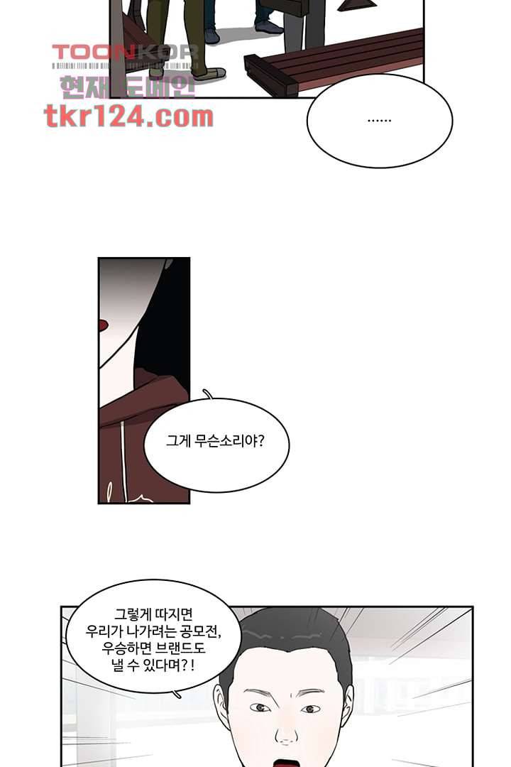모아세(모두가 아름다워진 세상)시즌2 24화 10