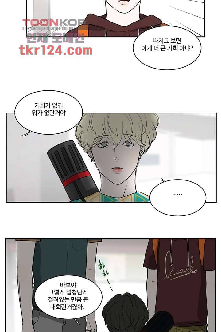 모아세(모두가 아름다워진 세상)시즌2 24화 11