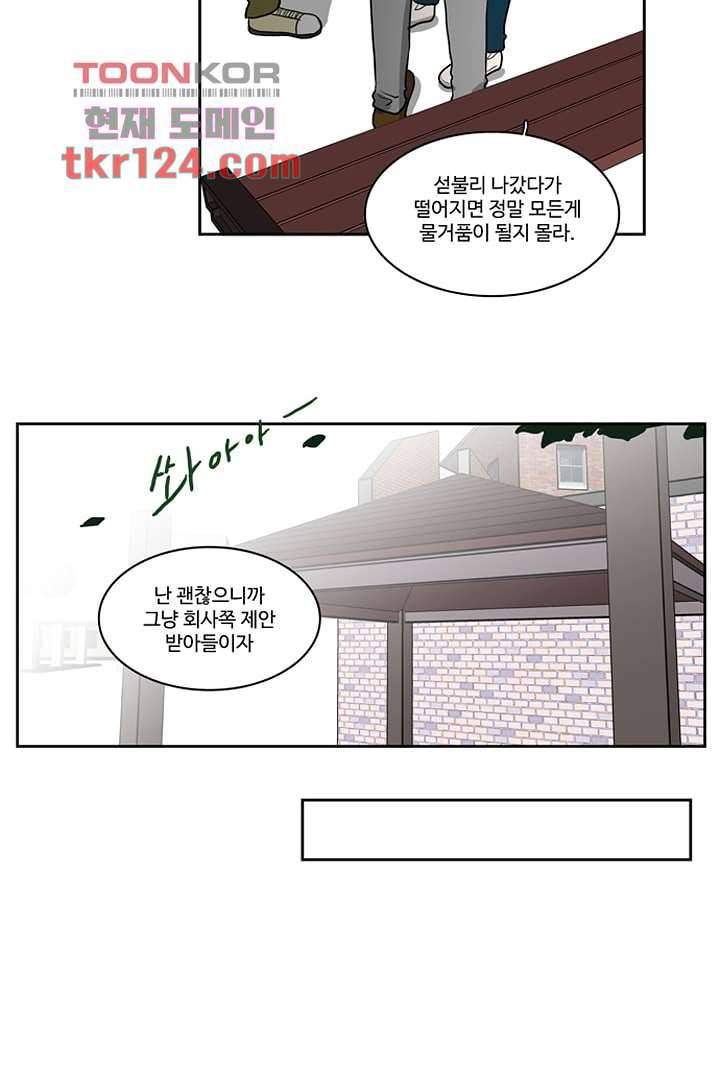 모아세(모두가 아름다워진 세상)시즌2 24화 13