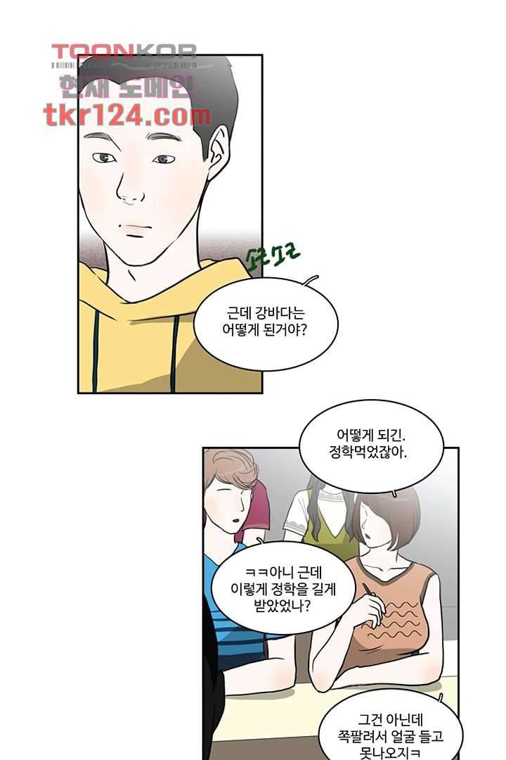 모아세(모두가 아름다워진 세상)시즌2 24화 18