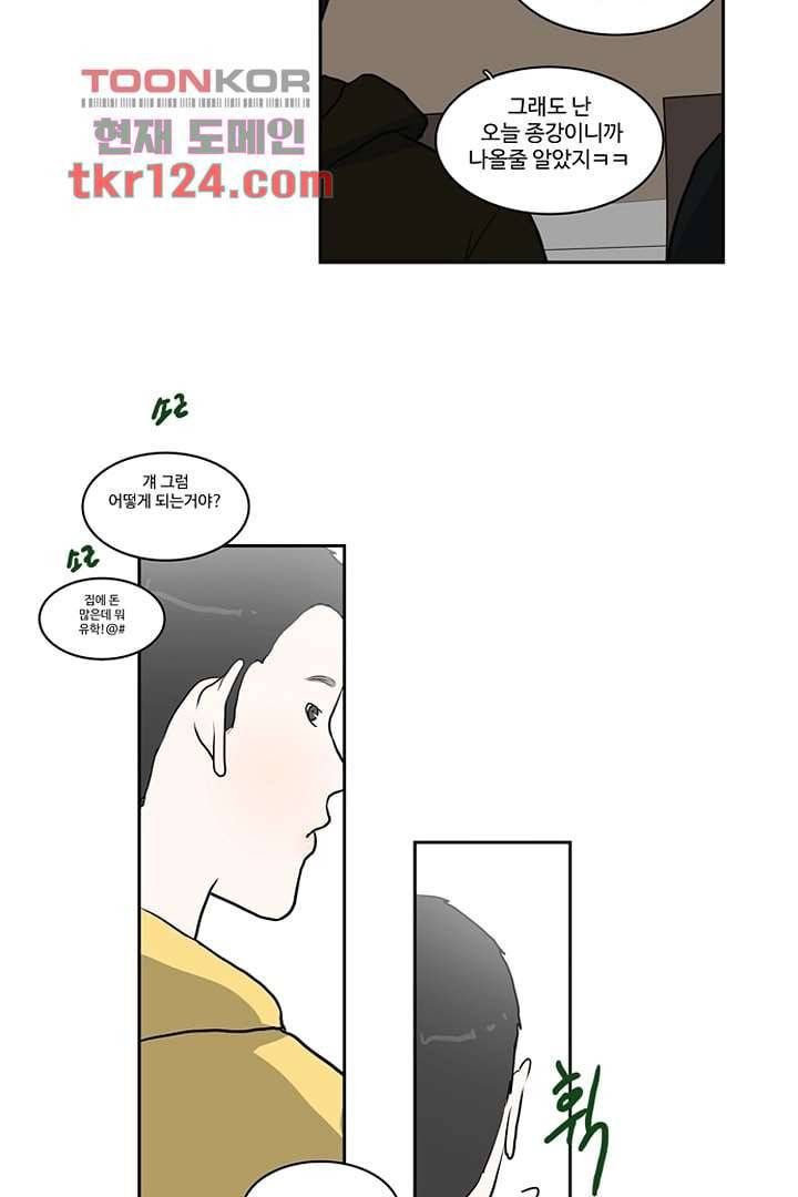 모아세(모두가 아름다워진 세상)시즌2 24화 19