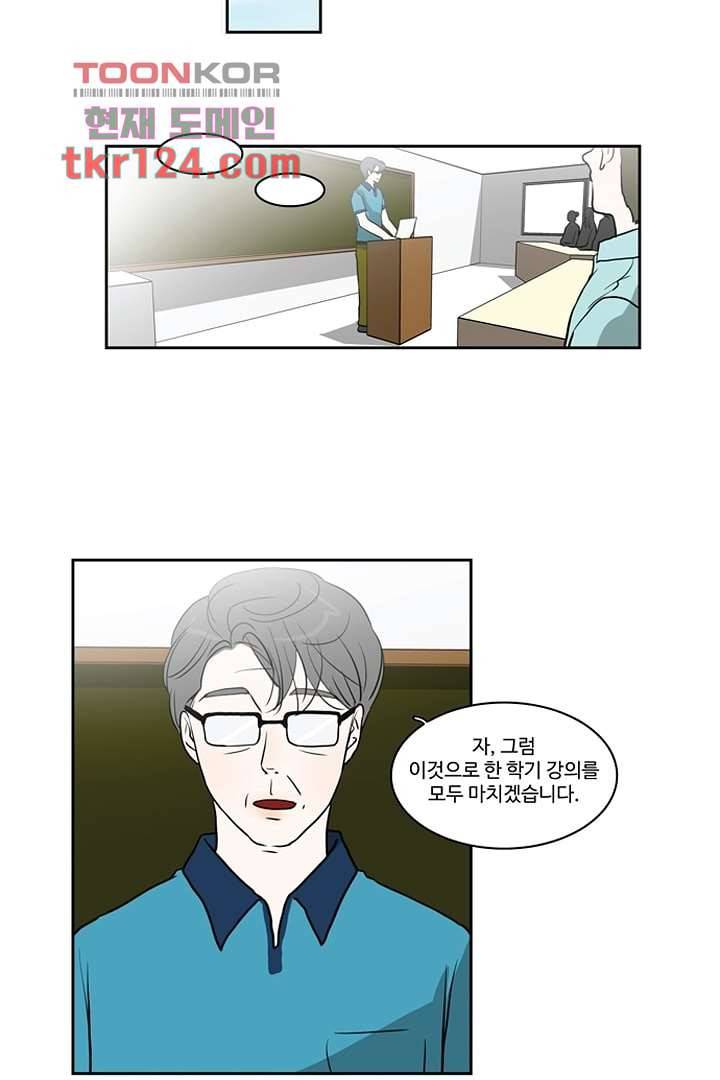 모아세(모두가 아름다워진 세상)시즌2 24화 21