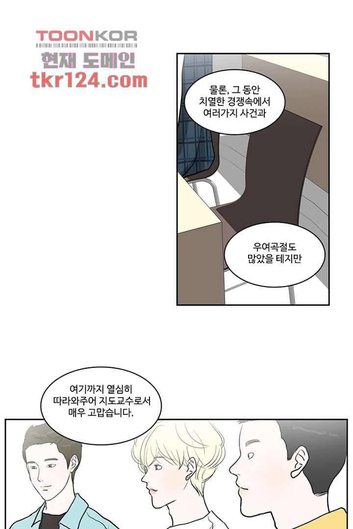 모아세(모두가 아름다워진 세상)시즌2 24화 22