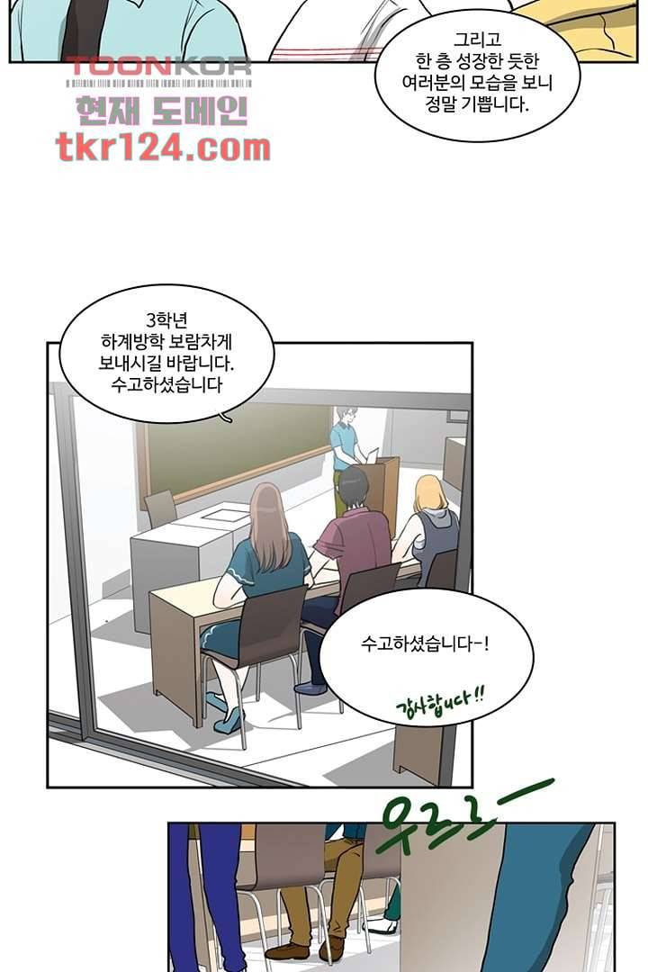 모아세(모두가 아름다워진 세상)시즌2 24화 23