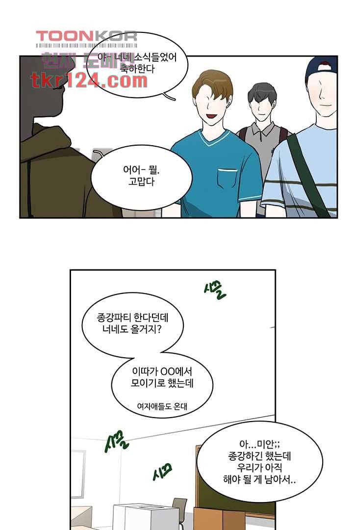 모아세(모두가 아름다워진 세상)시즌2 24화 25