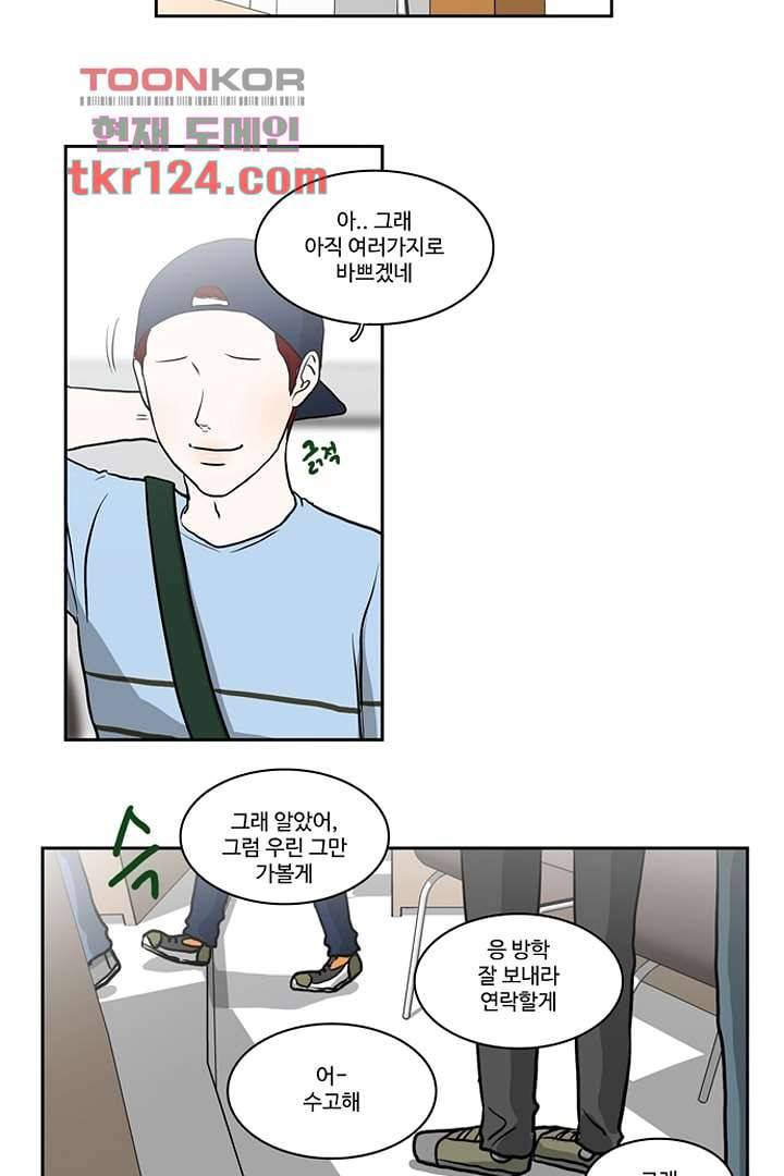 모아세(모두가 아름다워진 세상)시즌2 24화 26