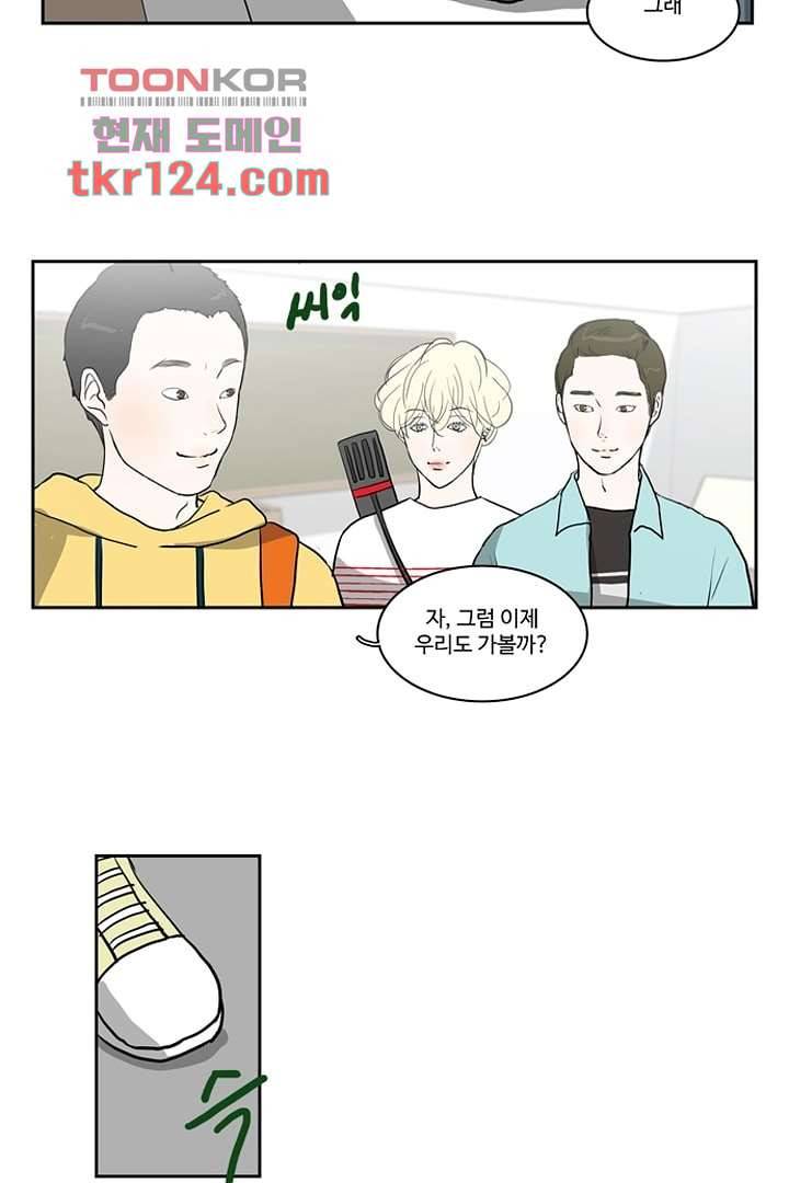모아세(모두가 아름다워진 세상)시즌2 24화 27
