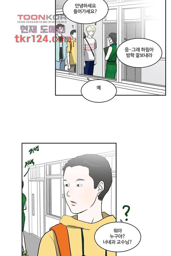 모아세(모두가 아름다워진 세상)시즌2 24화 29