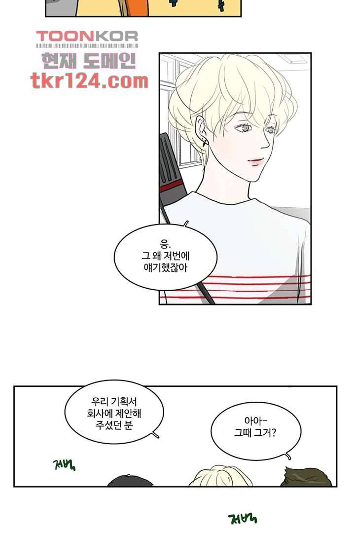 모아세(모두가 아름다워진 세상)시즌2 24화 30