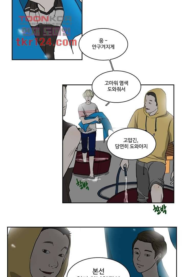 모아세(모두가 아름다워진 세상)시즌2 24화 33