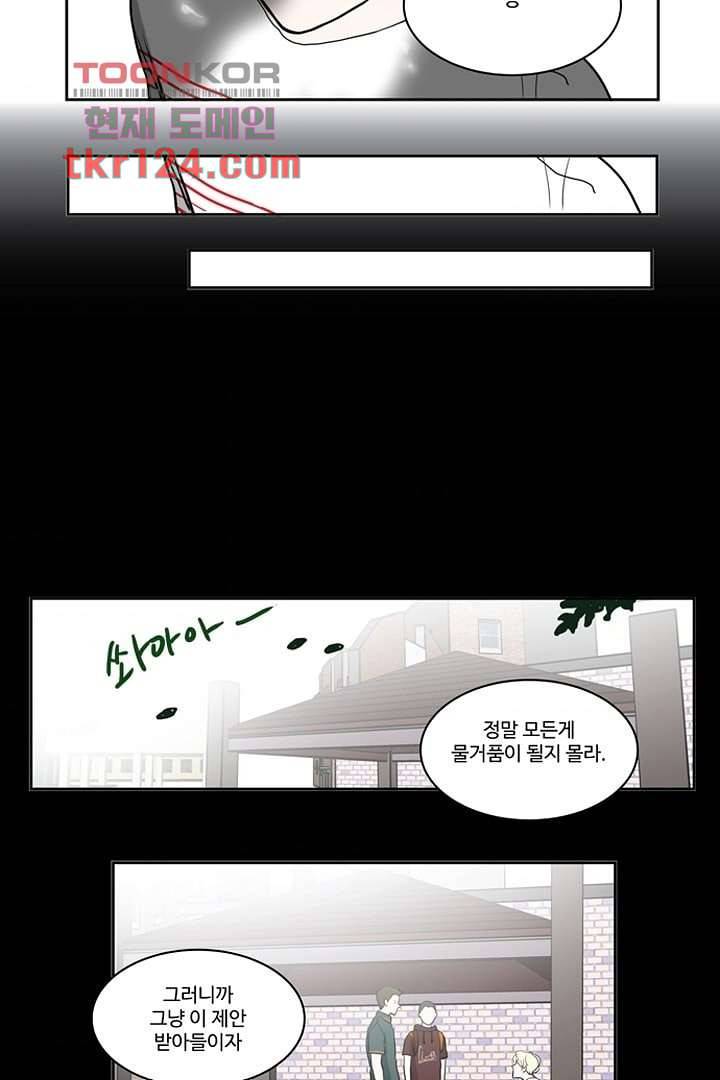 모아세(모두가 아름다워진 세상)시즌2 24화 35