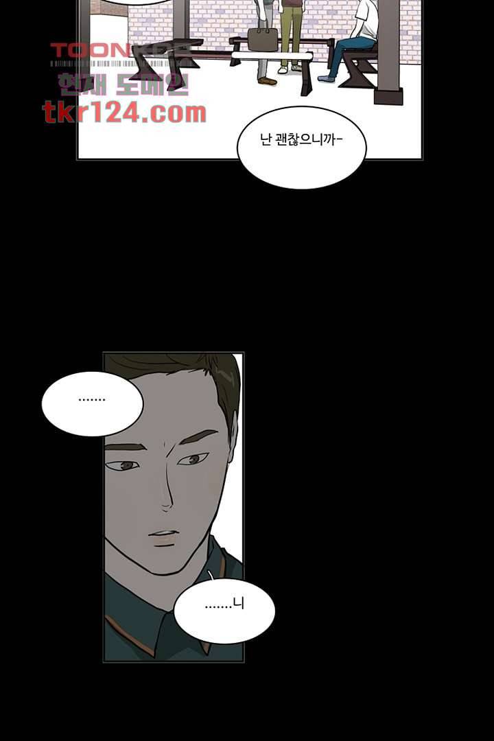 모아세(모두가 아름다워진 세상)시즌2 24화 36