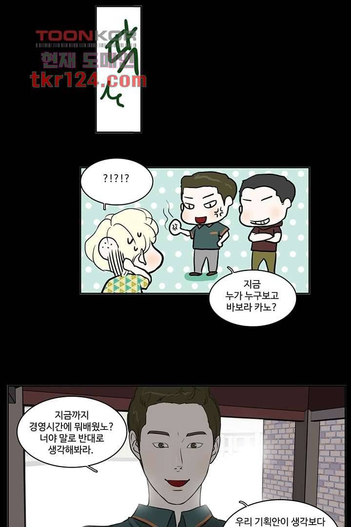 모아세(모두가 아름다워진 세상)시즌2 24화 37