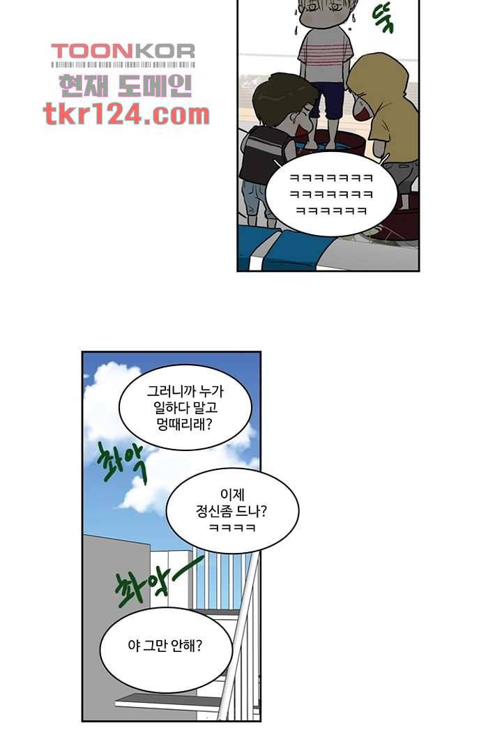 모아세(모두가 아름다워진 세상)시즌2 24화 41