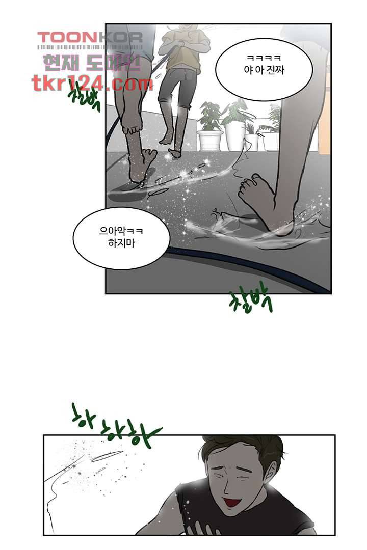 모아세(모두가 아름다워진 세상)시즌2 24화 42