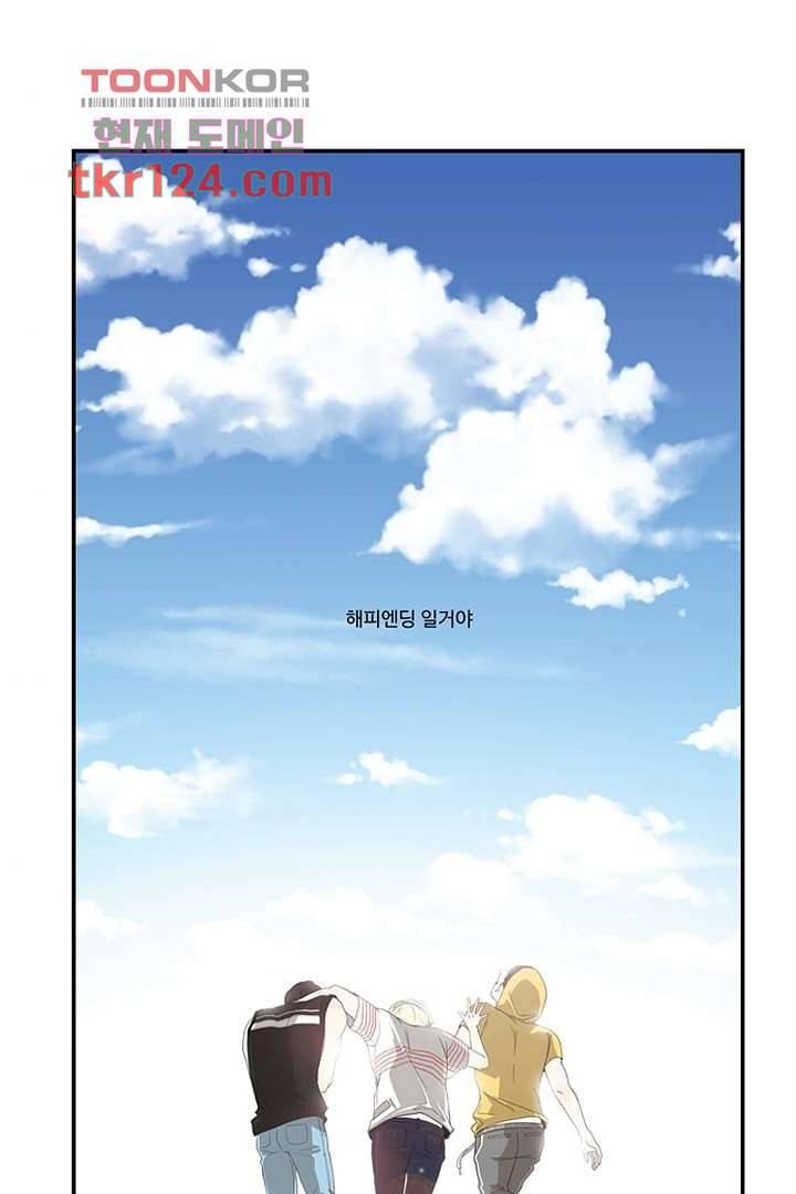 모아세(모두가 아름다워진 세상)시즌2 24화 44