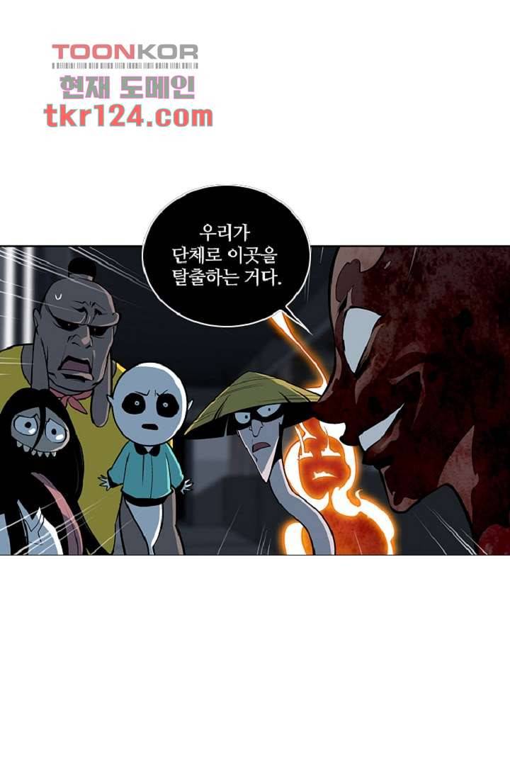 웰컴 투 고스트시티 50화 1