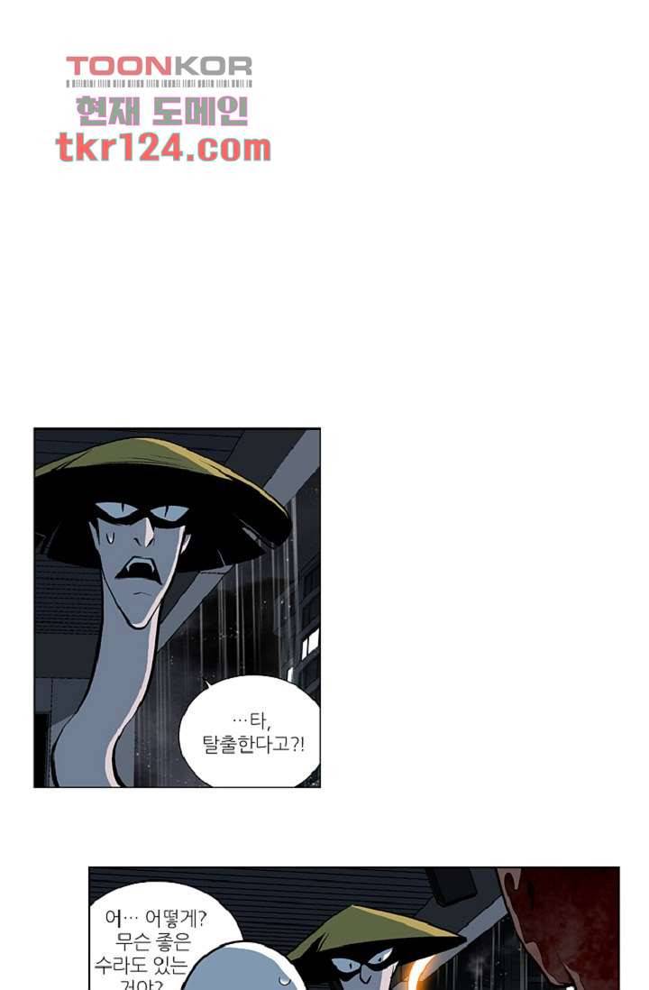 웰컴 투 고스트시티 50화 3