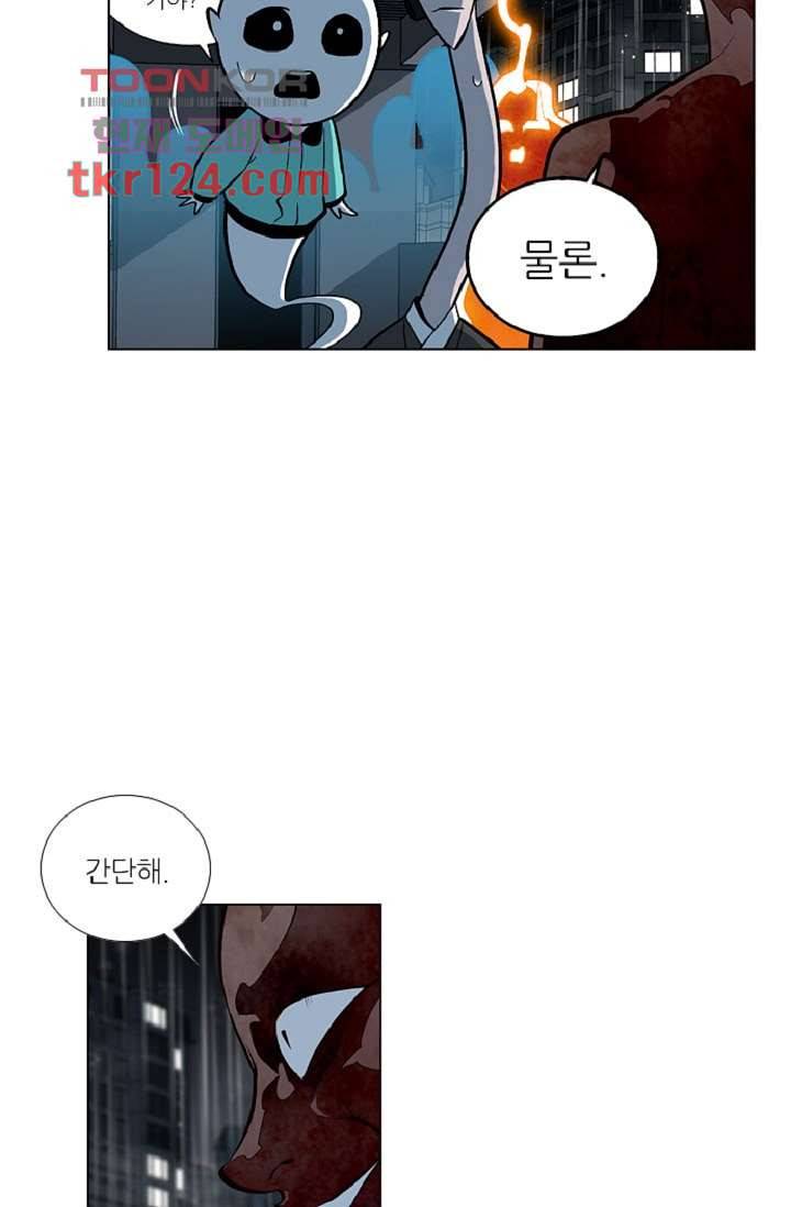 웰컴 투 고스트시티 50화 4