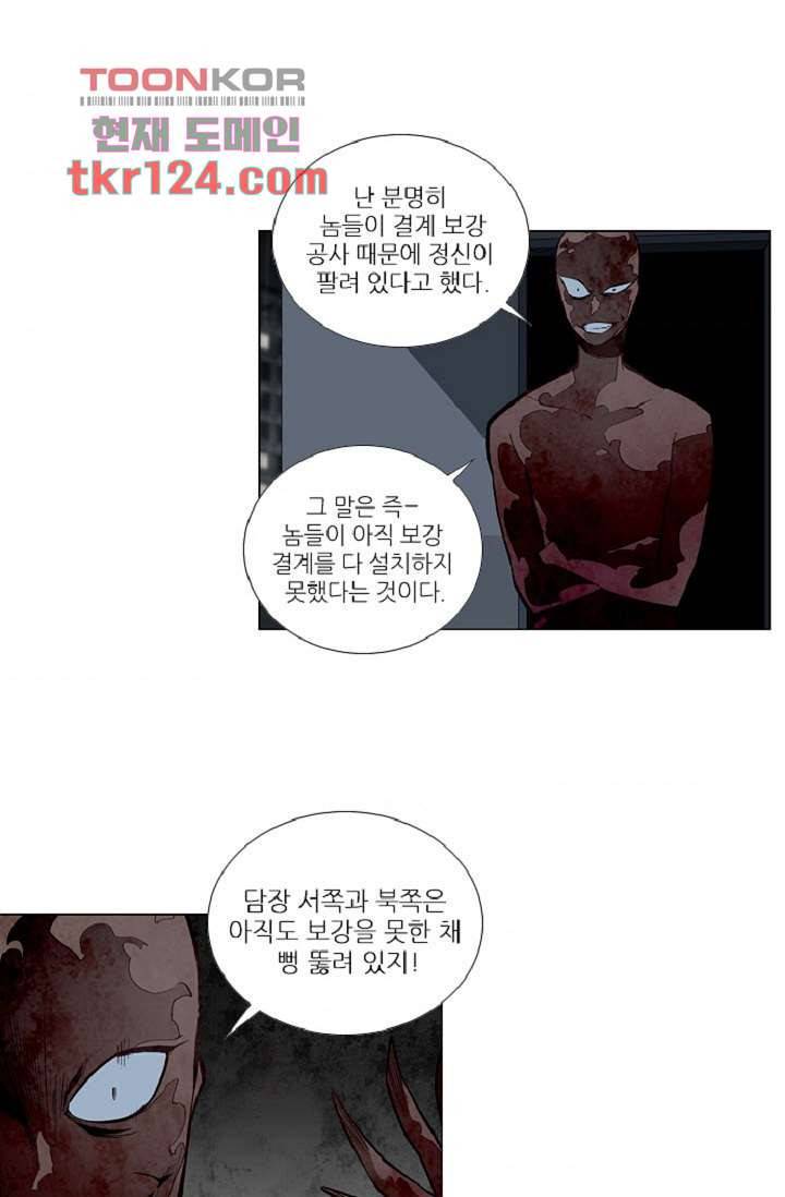 웰컴 투 고스트시티 50화 7